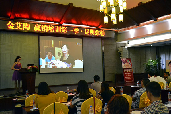 金艾陶終端實(shí)戰(zhàn)培訓(xùn)：昆明彌勒站培訓(xùn)現(xiàn)場(chǎng)