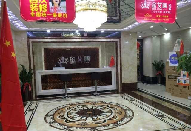 西安金艾陶瓷磚品牌旗艦店活動現場