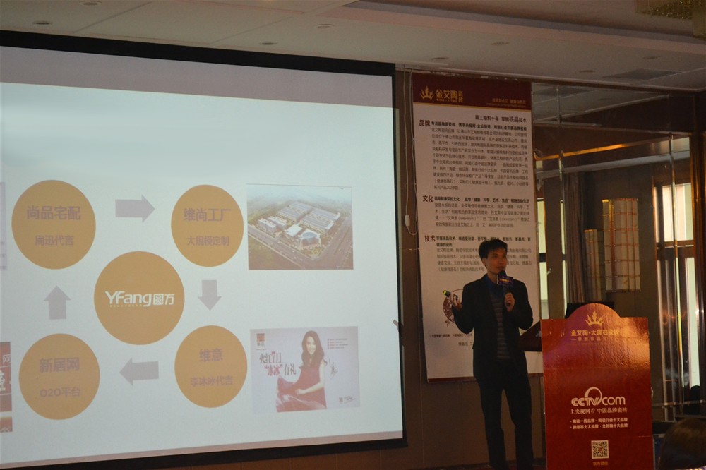 金艾陶瓷磚3D設計系統培訓師陳嘉輝系統分享“金艾陶3D設計系統”的終端贏利之道