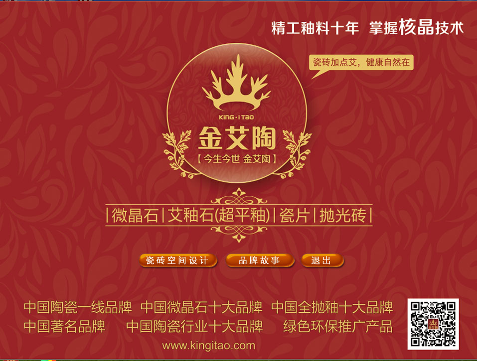 金艾陶3D設(shè)計系統(tǒng)