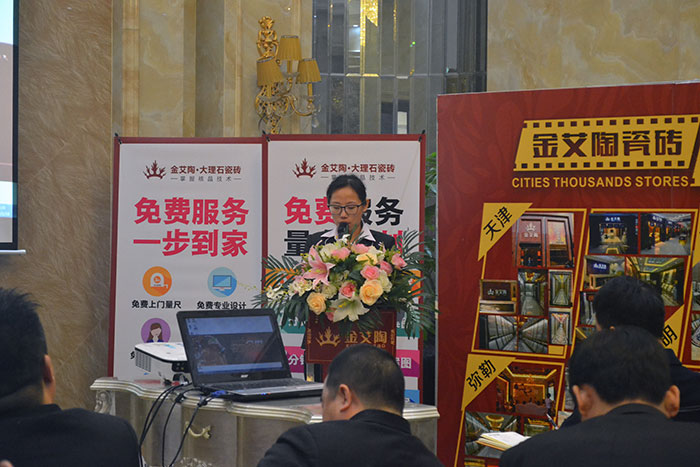 金艾陶瓷磚空間設計主管袁霽穎作2015年度工作總結及2016年規劃