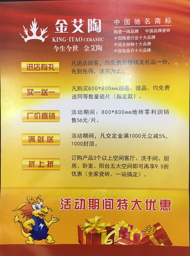 4優惠力度空前絕后