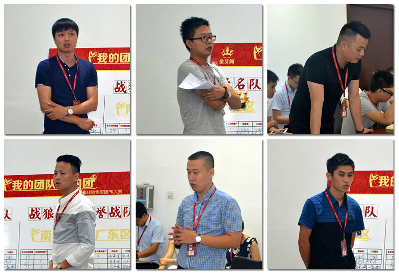 我的團隊我的團——金艾陶銷售團隊9月ＰＫ結(jié)果
