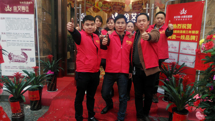 3月，春意正濃，籌備了3個月的陶瓷一線品牌金艾陶瓷磚邵陽新寧店于3月16日正式開業！店內喜氣洋洋，眾多業主朋友齊聚一堂，享受著金艾陶瓷磚開業鉅惠！