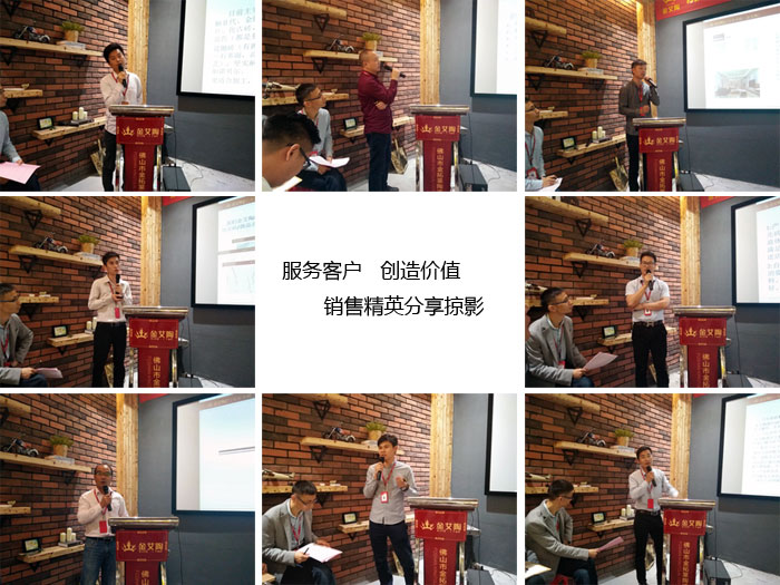 金艾陶銷售精英“服務客戶 創造價值”分享交流會圓滿結束