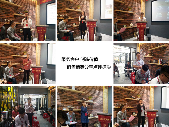 金艾陶銷售精英“服務客戶 創造價值”分享交流會圓滿結束