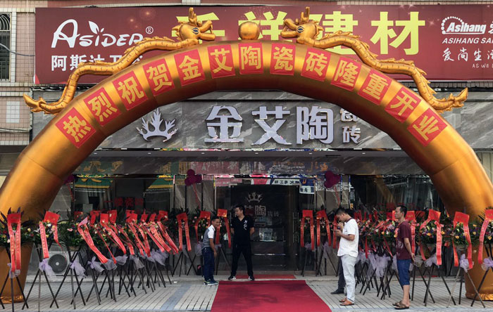 金艾陶瓷磚 普寧流沙380方專賣店盛裝開業(yè)，進店尊享VIP服務