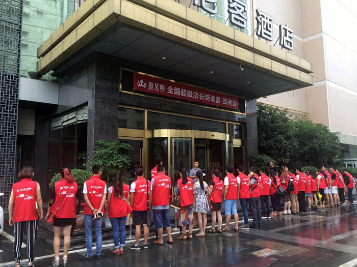 金艾陶瓷磚 全國超級店長特訓營西南區（成都站），升級導購模式告捷