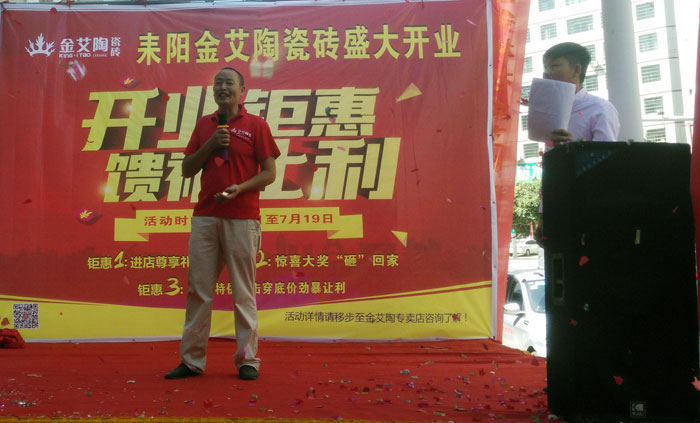金艾陶瓷磚 瓷磚代理 陶瓷一線品牌 開業促銷