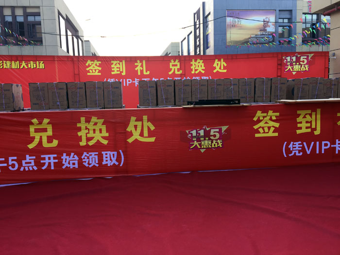 2017年11月5日，百盟光彩建材大市場(chǎng)邀約30家品牌商家聯(lián)合舉辦了本次的家居建材團(tuán)購(gòu)會(huì)，參加活動(dòng)的消費(fèi)者將現(xiàn)場(chǎng)的氛圍不斷推向高潮，金艾陶瓷磚品牌展位無(wú)論人氣、銷售都取得空前成功，彰顯品牌大氣風(fēng)范。