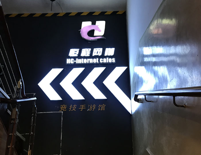 金艾陶現(xiàn)代仿古磚案例:別說了，一起去這個(gè)1000方的網(wǎng)咖開黑！