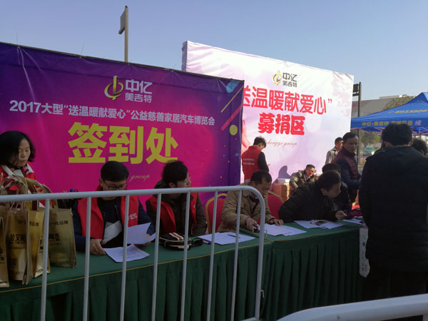 湖北黃石金艾陶瓷磚誠意十足，低價風暴團購活動一站式服務霸氣來襲