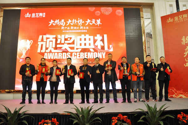 金艾陶瓷磚“大格局·大趨勢·大變革”2018年度經銷商峰會圓滿結束