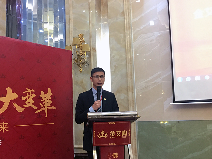 金艾陶2017年終總結(jié)暨表彰大會(huì)盛大召開(kāi)