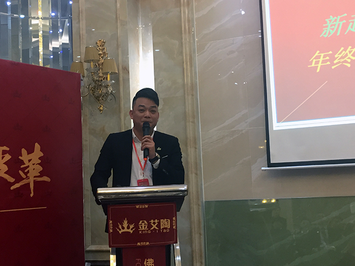 金艾陶2017年終總結(jié)暨表彰大會(huì)盛大召開(kāi)