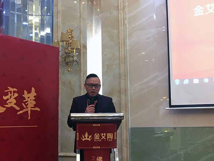 金艾陶2017年終總結(jié)暨表彰大會(huì)盛大召開(kāi)