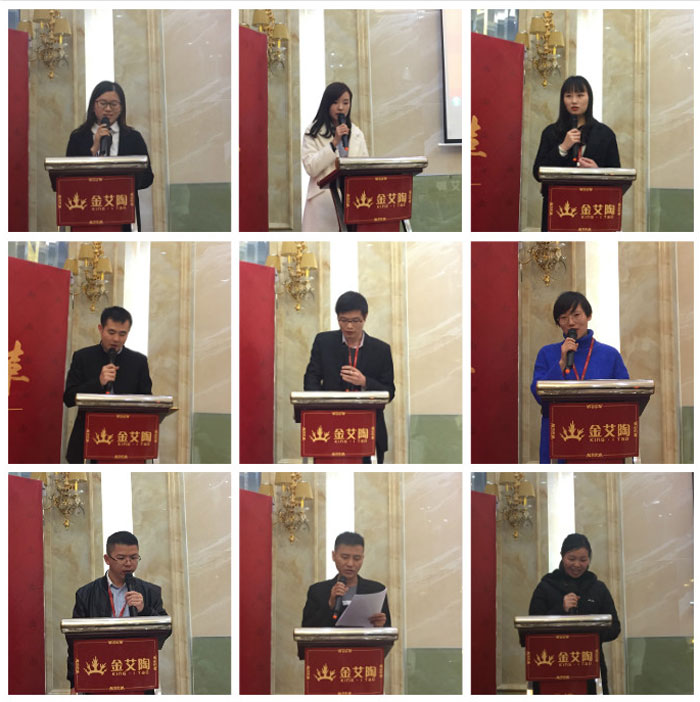 金艾陶2017年終總結(jié)暨表彰大會(huì)盛大召開(kāi)