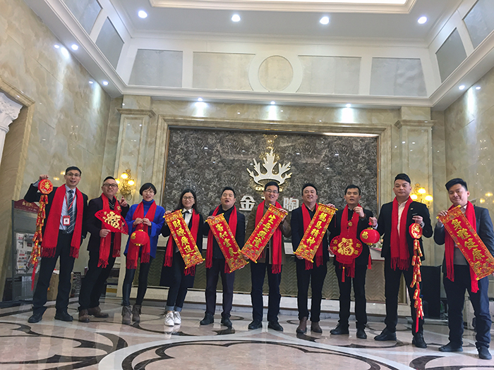 金艾陶2017年終總結(jié)暨表彰大會(huì)盛大召開(kāi)