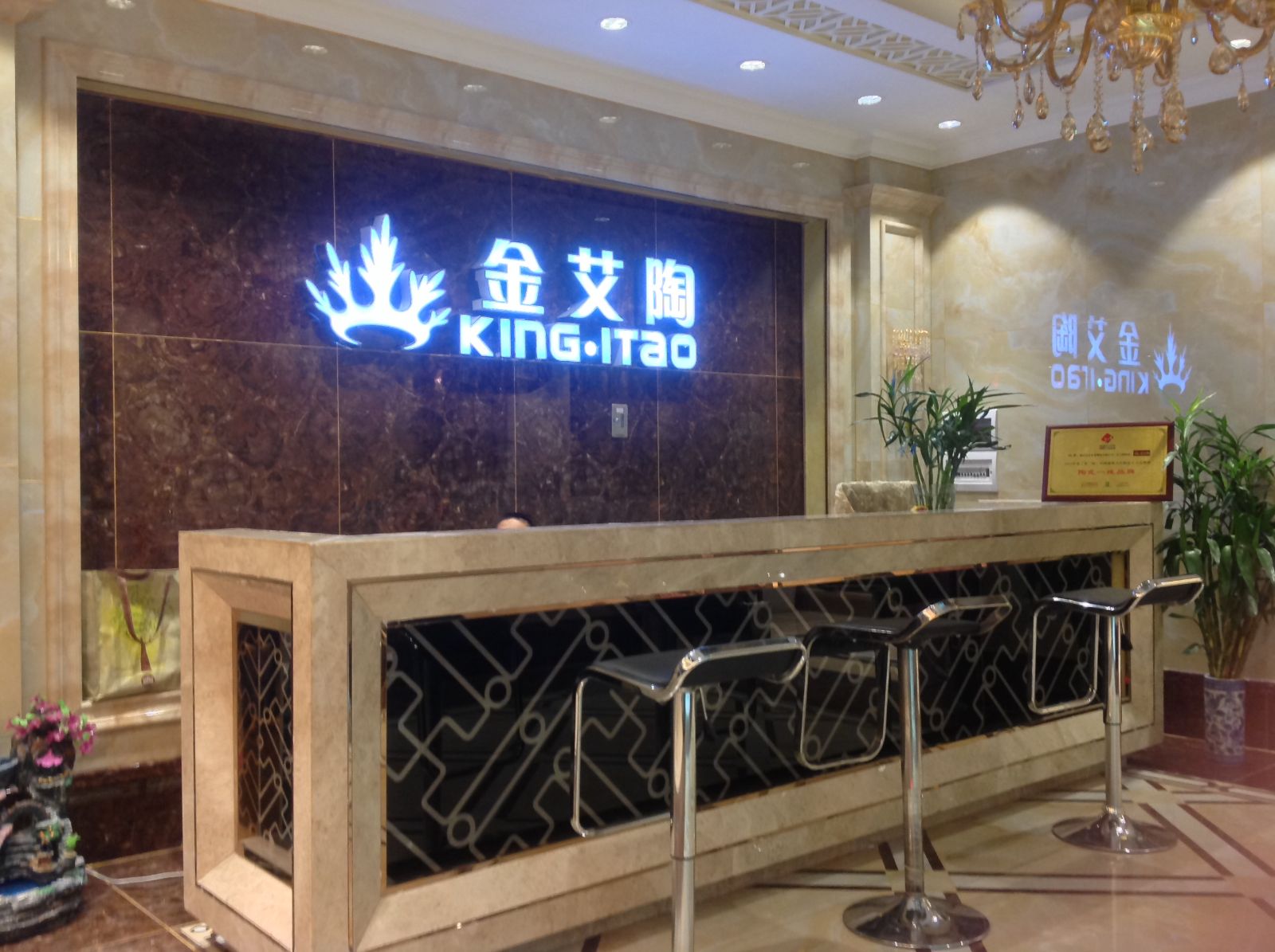 金艾陶昆明旗艦店盛裝試營業(yè)