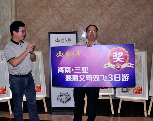 董事長為陶博會(huì)期間開拓冠軍頒發(fā)大獎(jiǎng)