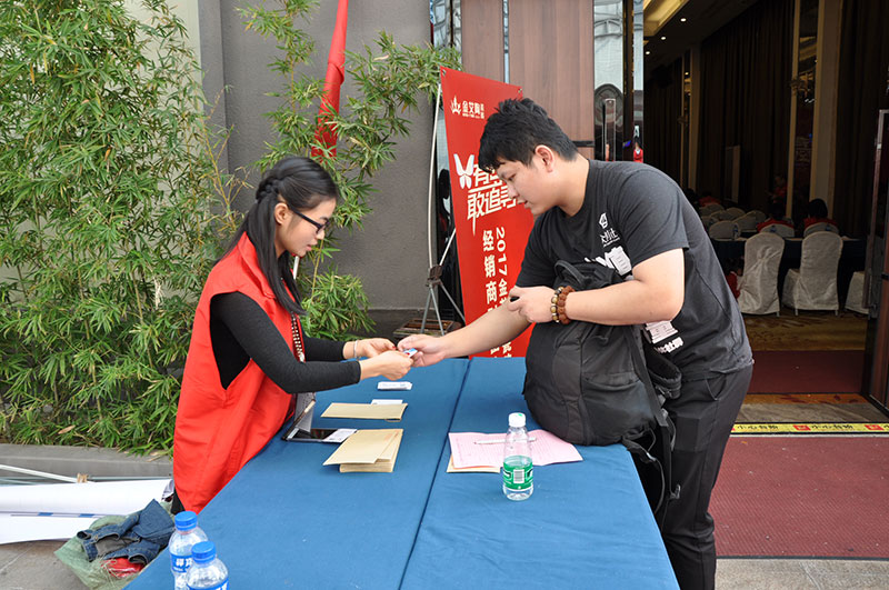 2017年1月經(jīng)銷商財富峰會