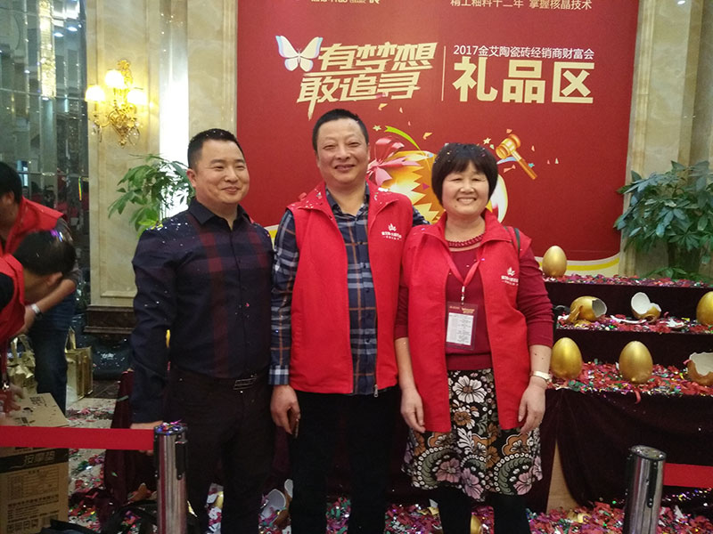 2017年1月經(jīng)銷商財富峰會