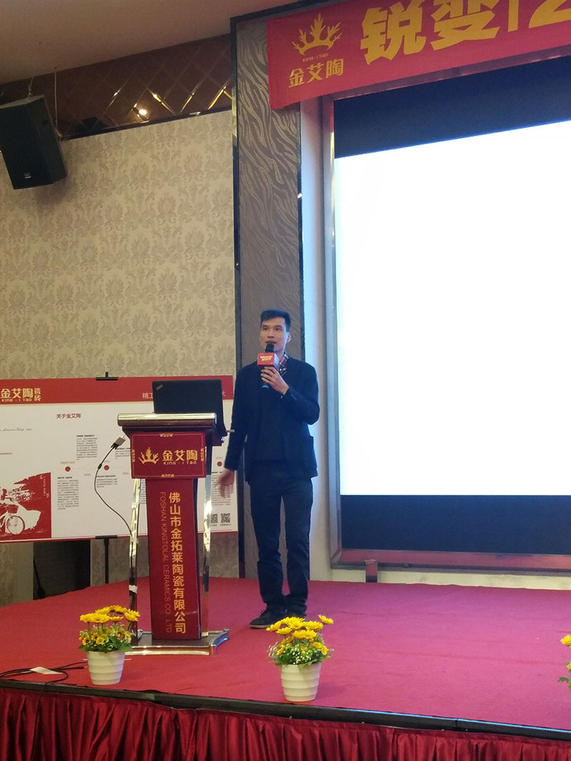 2017年1月經(jīng)銷商財富峰會