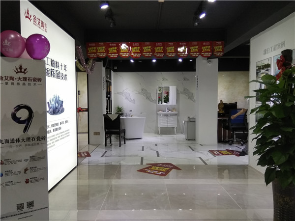 金艾陶汕頭潮陽(yáng)青春館