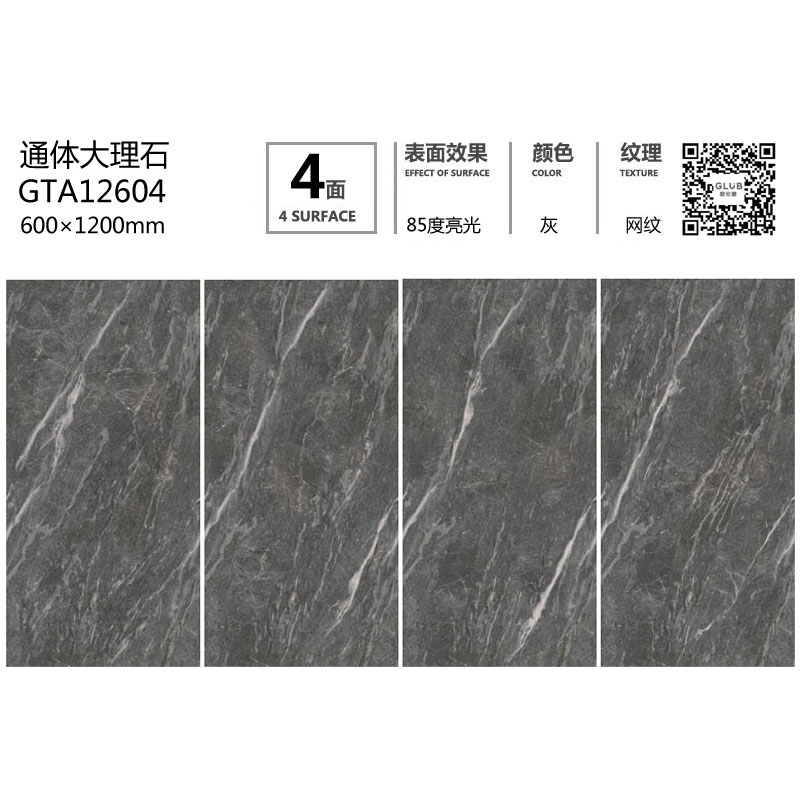 通體大理石GTA12604定制